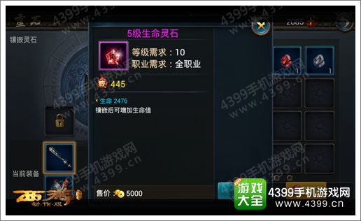 西游降魔篇动作版