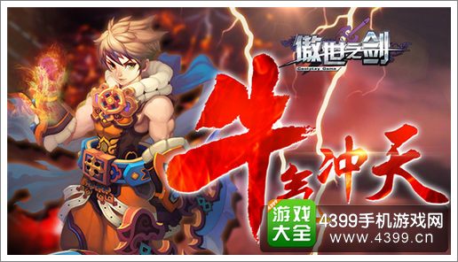 傲世之剑游戏币怎么得
