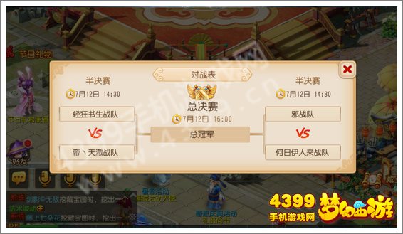 梦幻西游手游擂台争霸赛玩法详解