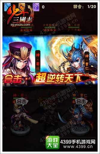 少年三国志新红将荀彧 红将荀彧曝光