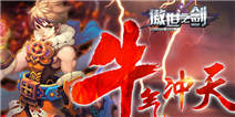 傲世之剑FAQ问答大全 新手指引攻略汇总