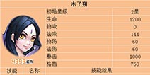莽荒纪2手游木子朔攻略 猥琐傀儡师的崛起
