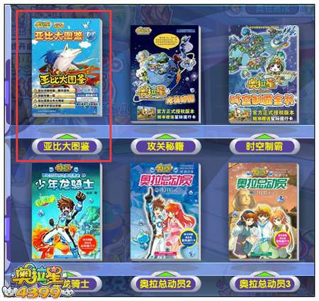 奥拉星凯洛怎么得