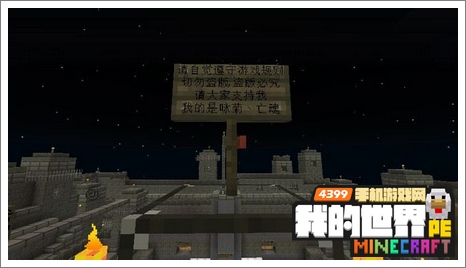 我的世界手机版PVP存档