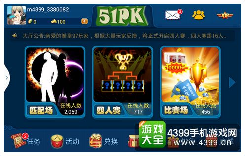 拳皇97高清网络对战