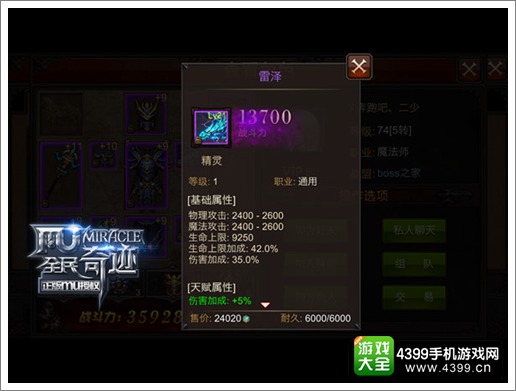 改头换面重装上阵 《全民奇迹MU》精灵系统全新登场