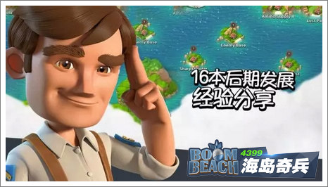 海岛奇兵发展心得