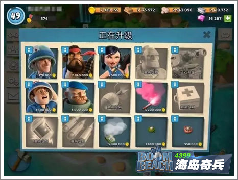 海岛奇兵科技