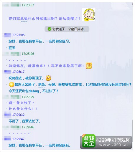 武极天下手游内测