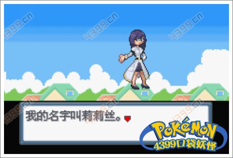 口袋妖怪白金光一周目攻略1