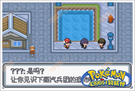 口袋妖怪白金光一周目攻略1