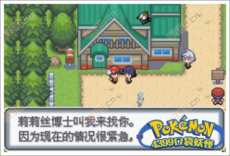 口袋妖怪白金光一周目攻略1