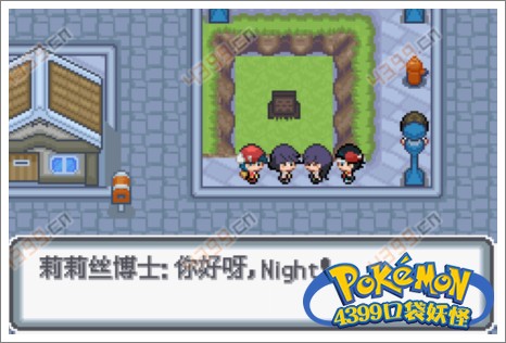 口袋妖怪白金光一周目攻略1