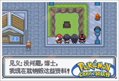 口袋妖怪白金光一周目攻略1