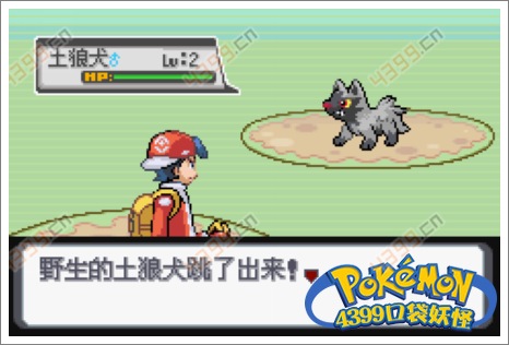 口袋妖怪白金光一周目攻略1