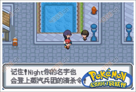 口袋妖怪白金光一周目攻略1