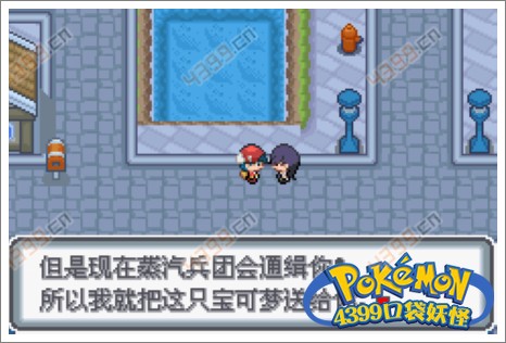 口袋妖怪白金光一周目攻略1