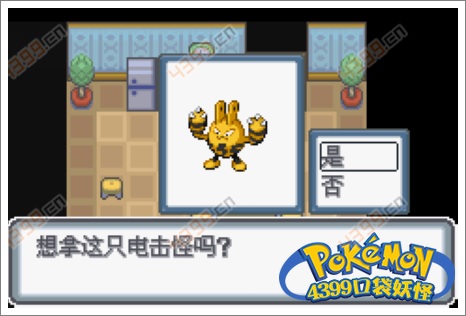 口袋妖怪白金光一周目攻略1