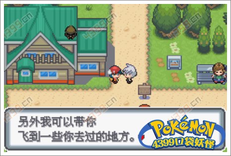 口袋妖怪白金光一周目攻略1