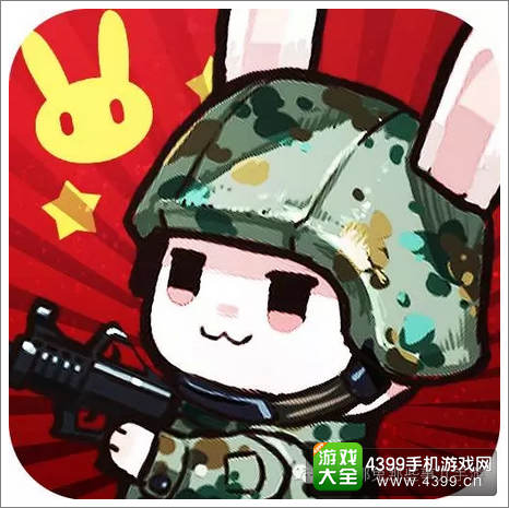 那年那兔那些事儿手游