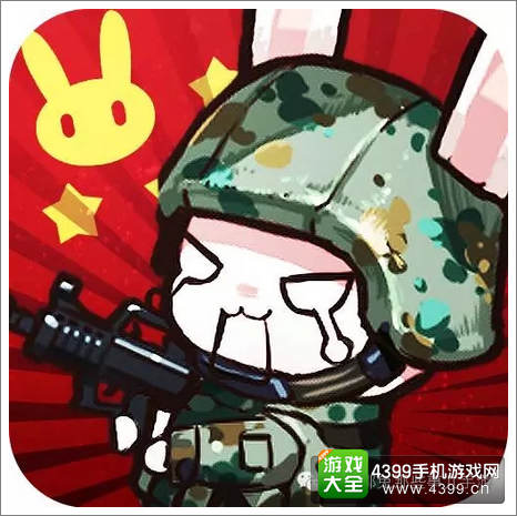 那年那兔那些事儿手游图片