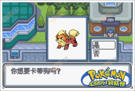 口袋妖怪白金光一周目攻略2