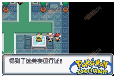 口袋妖怪白金光一周目攻略2