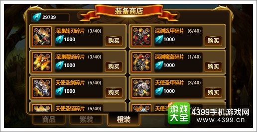 有杀气童话橙色装备