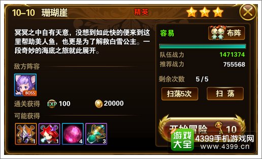 有杀气童话橙色装备