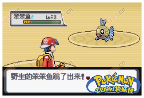 口袋妖怪白金光一周目攻略2