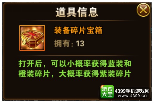 有杀气童话装备