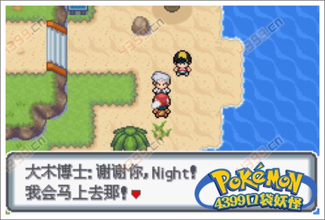 口袋妖怪白金光一周目攻略2