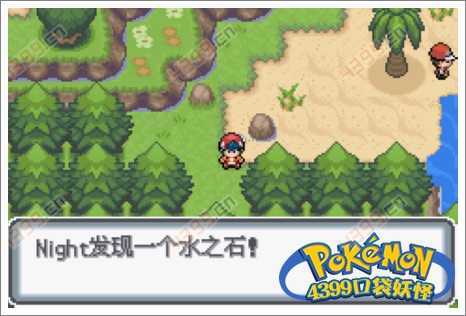 口袋妖怪白金光一周目攻略2