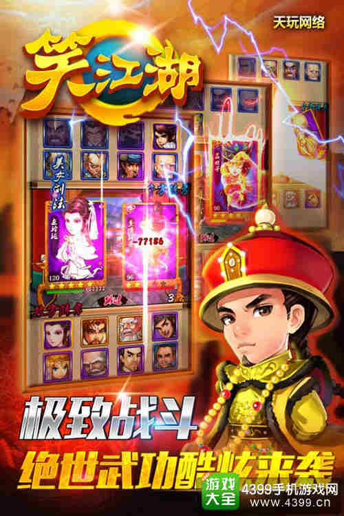 H5游戏