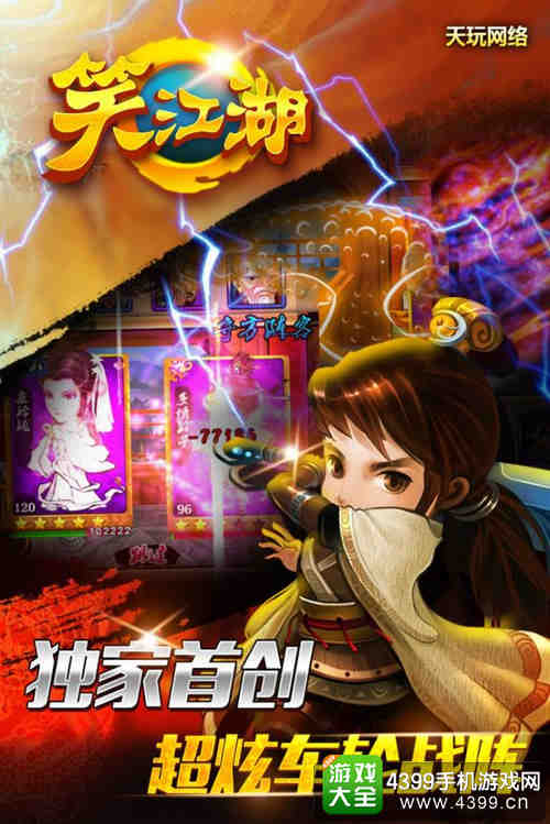 H5游戏