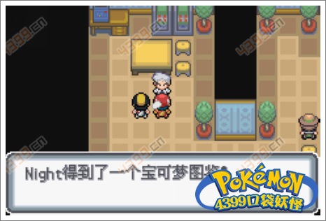 口袋妖怪白金光一周目攻略2