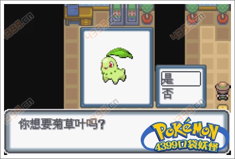 口袋妖怪白金光一周目攻略2