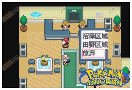 口袋妖怪白金光一周目攻略2