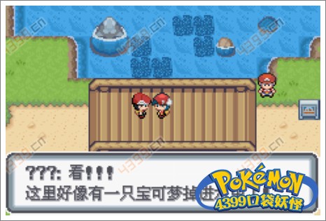 口袋妖怪白金光一周目攻略2