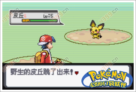 口袋妖怪白金光一周目攻略2