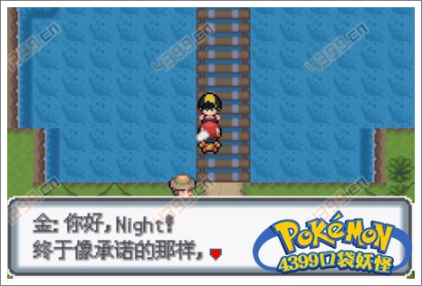 口袋妖怪白金光一周目攻略3