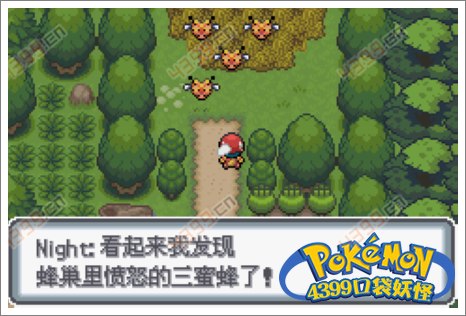 口袋妖怪白金光一周目攻略3