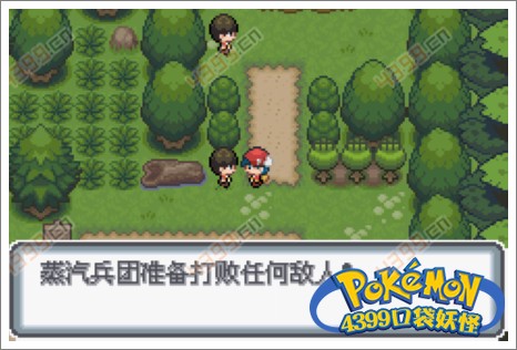 口袋妖怪白金光一周目攻略3