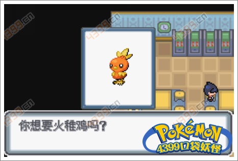 口袋妖怪白金光一周目攻略3