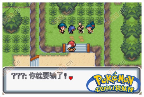 口袋妖怪白金光一周目攻略3