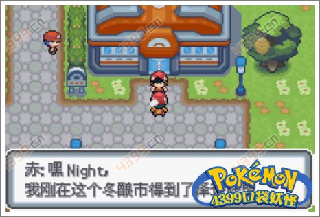 口袋妖怪白金光一周目攻略3