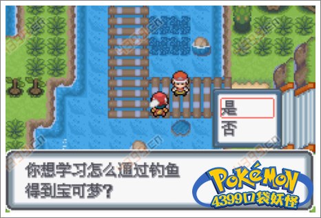 口袋妖怪白金光一周目攻略3