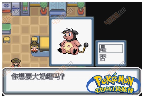 口袋妖怪白金光一周目攻略3