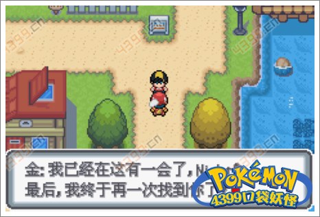 口袋妖怪白金光一周目攻略3