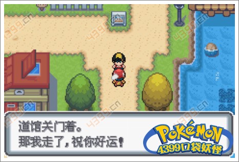 口袋妖怪白金光一周目攻略3
